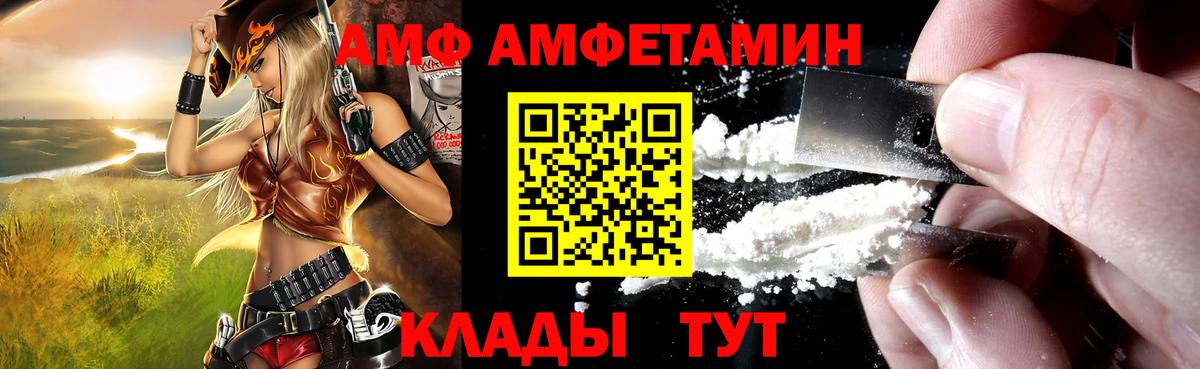 Amphetamine VHQ Искитим