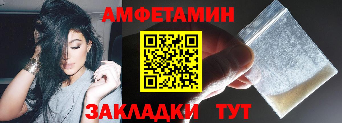 АМФЕТАМИН Розовый Искитим