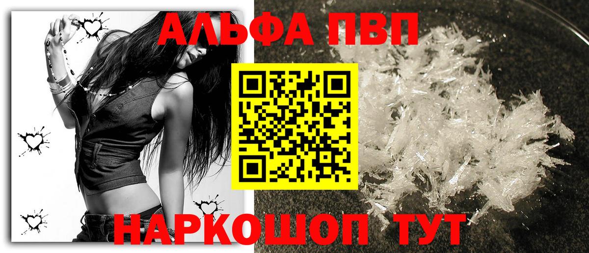 APVP СК КРИС  Вход с VPN  Alpha PVP СК  Альфа ПВП  Искитим 