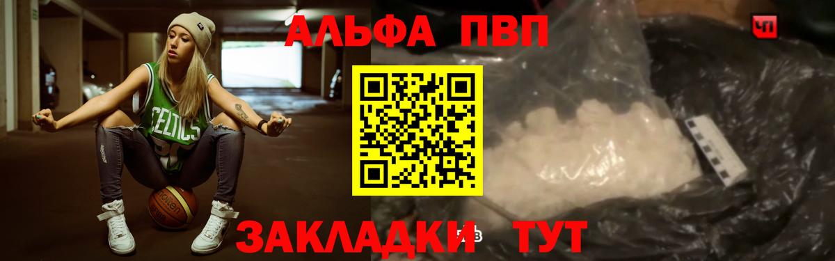 Alpha PVP СК КРИС  APVP мука  Искитим  А ПВП Crystall 