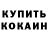 МЕФ кристаллы Roman Kasiianchuk