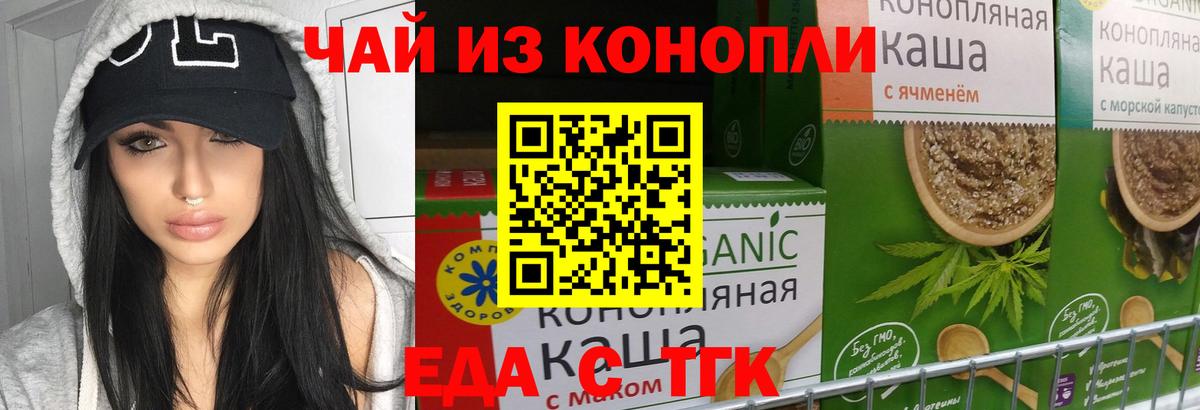 Искитим  Cannafood конопля  Вход с VPN 