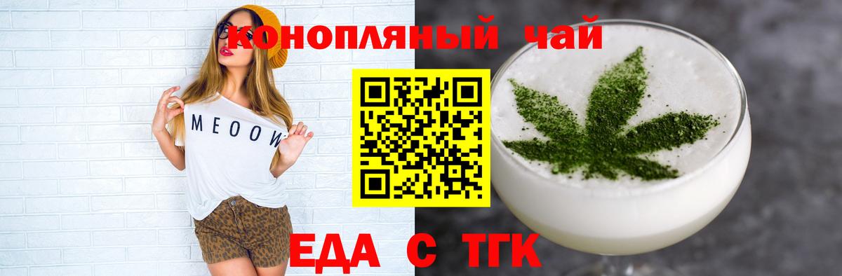 Cannafood марихуана  Искитим 