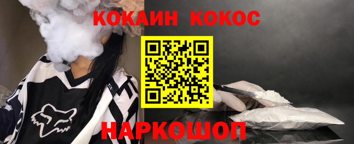КОКАИН FishScale  Кокаин  Кокаин Боливия  Искитим 