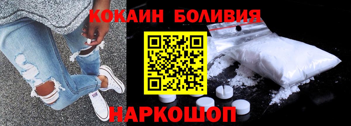 Cocaine Fish Scale  Вход с VPN  Искитим  КОКАИН 97% 