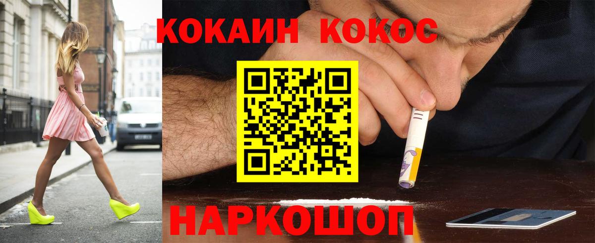 Кокаин 99% Искитим