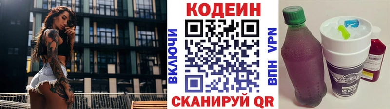 Codein напиток Lean (лин) наркошоп Искитим