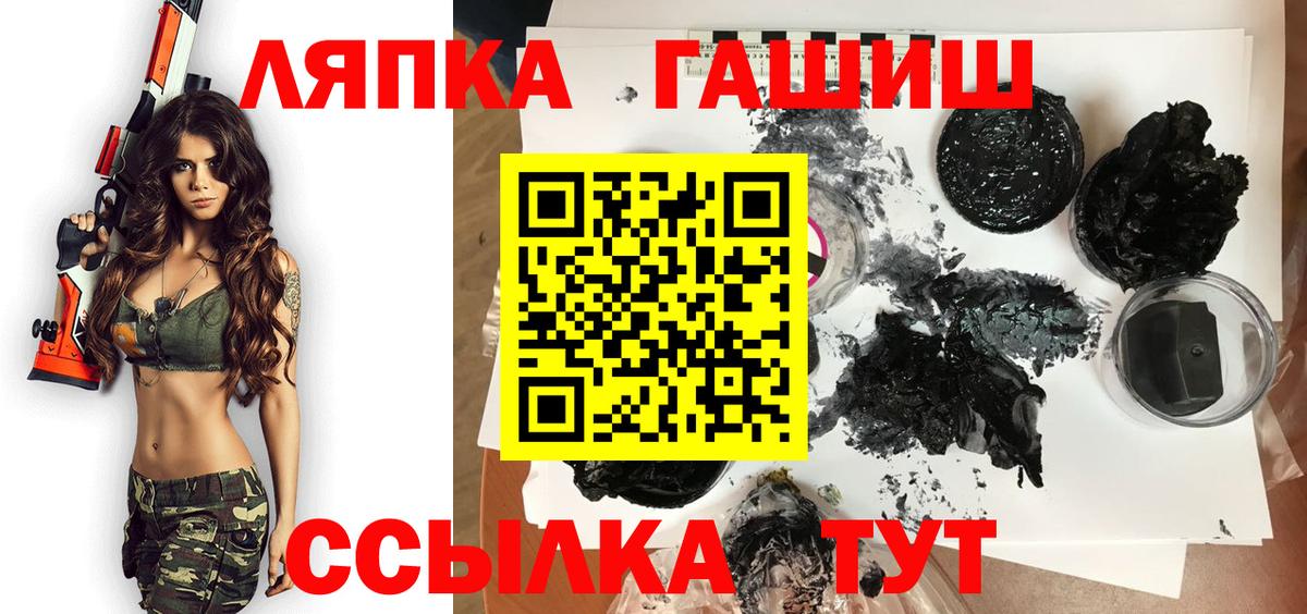 ГАШИШ хэш Искитим