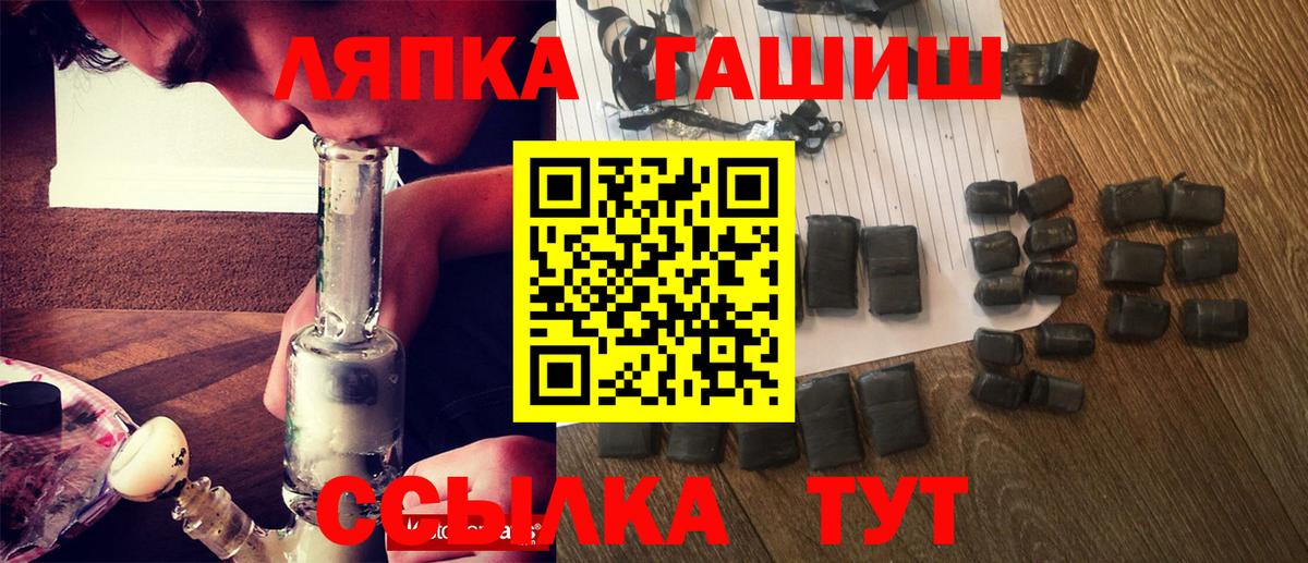 ГАШИШ ice o lator  Искитим 