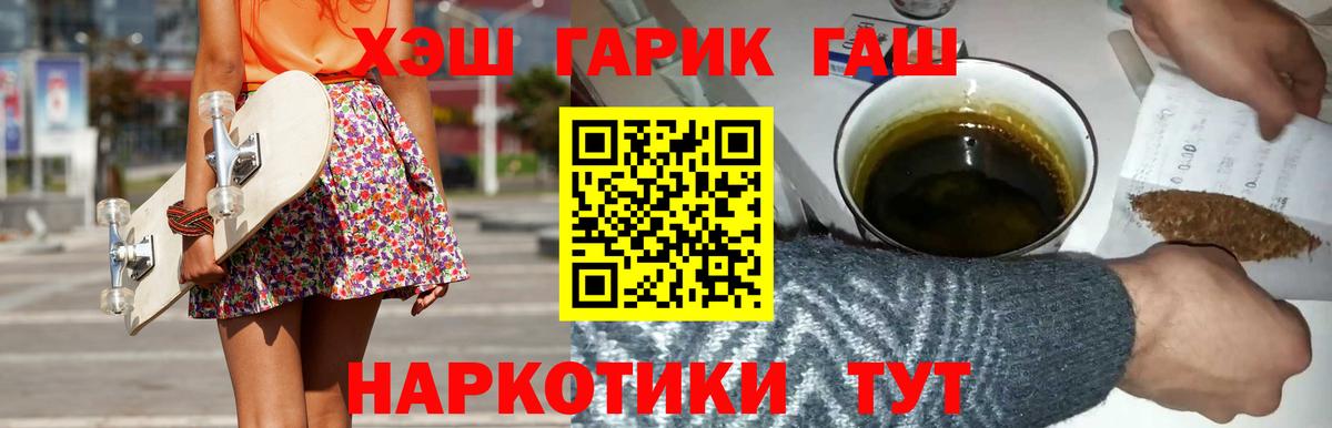 Искитим  ГАШ ice o lator  ГАШИШ VHQ  Вход с VPN 
