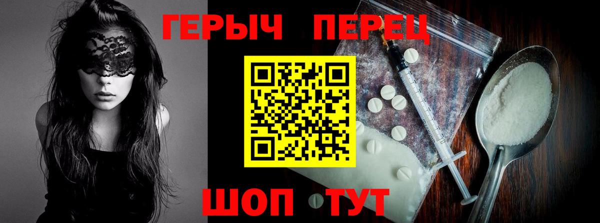 Героин гречка  Вход с VPN  Искитим 
