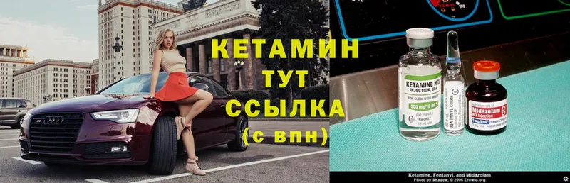 КЕТАМИН ketamine  блэк спрут   Искитим 