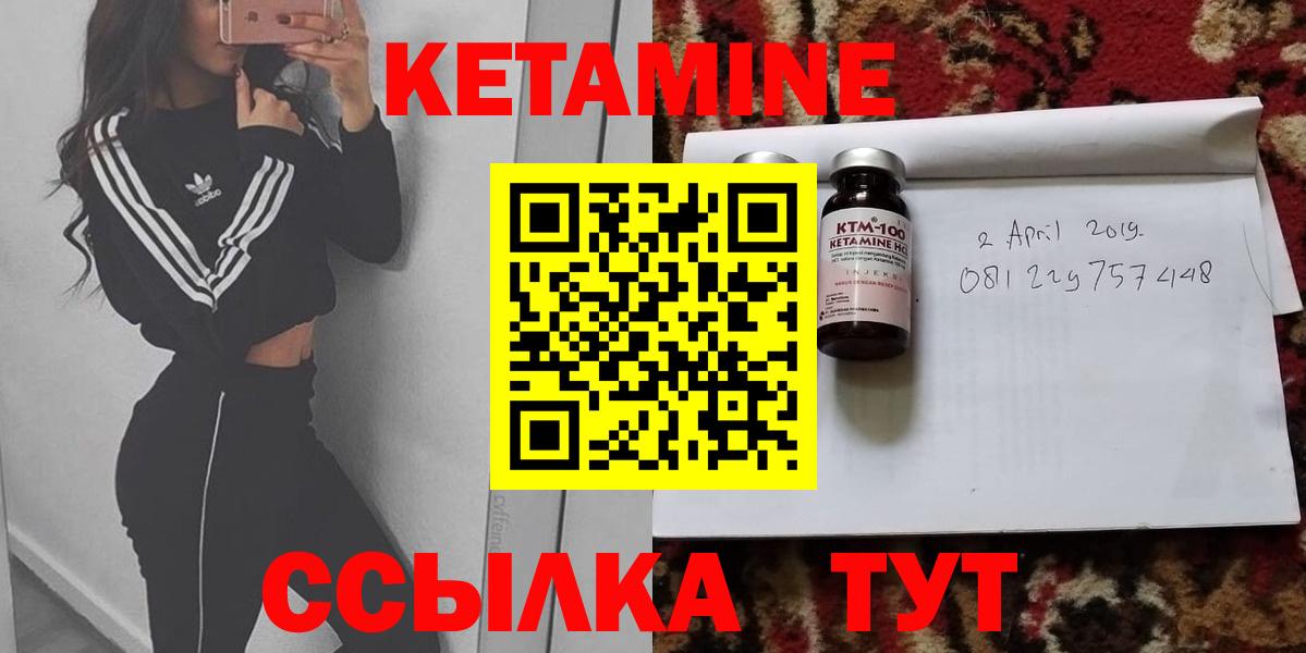 Искитим  КЕТАМИН VHQ  Вход с VPN 