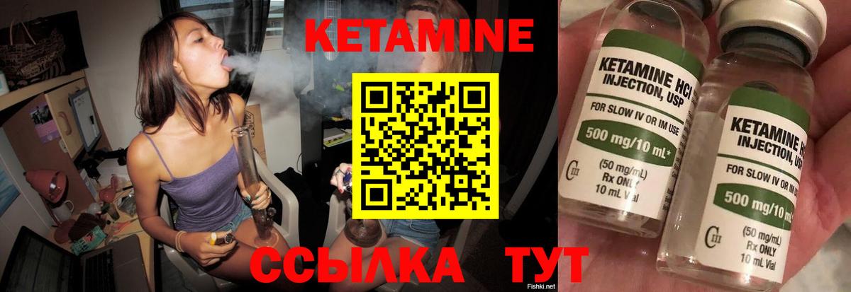 Кетамин ketamine Искитим