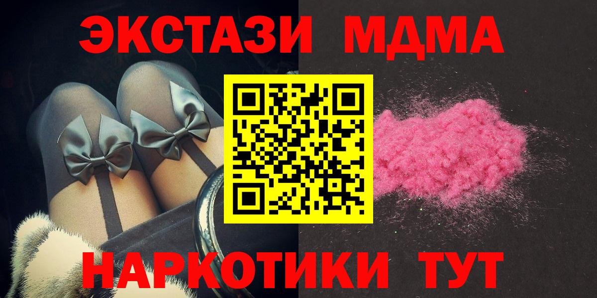 MDMA crystal  Искитим  MDMA  МДМА Molly 
