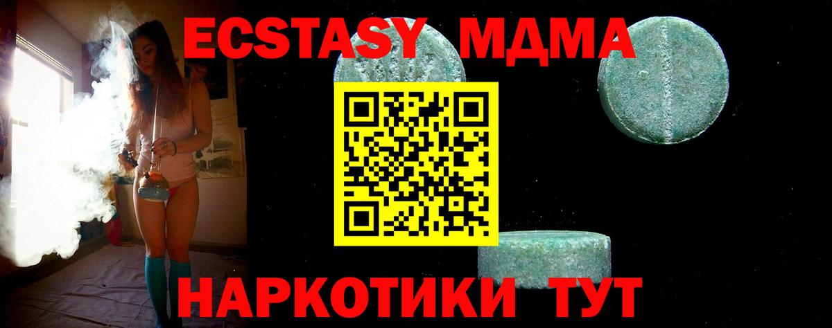Искитим  МДМА crystal  Вход с VPN  MDMA  МДМА crystal 