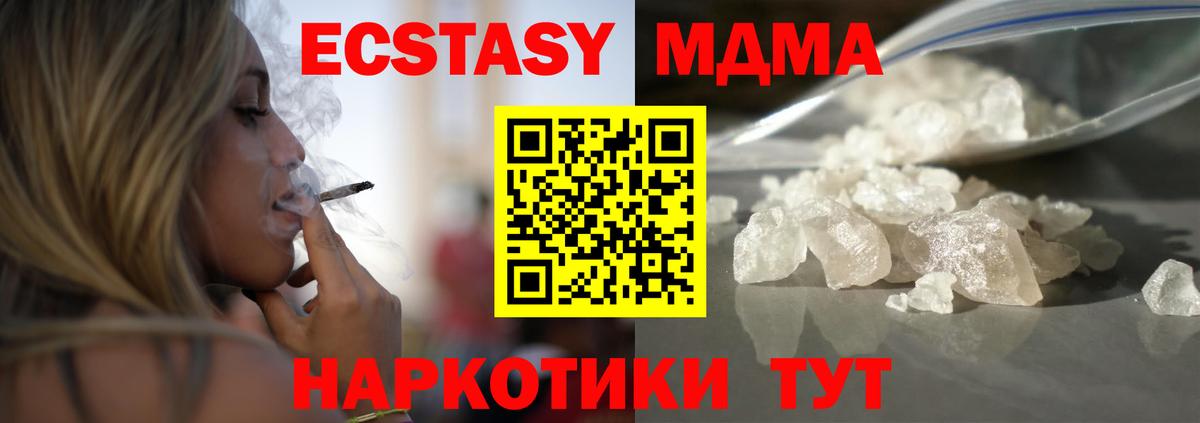 МДМА молли Искитим