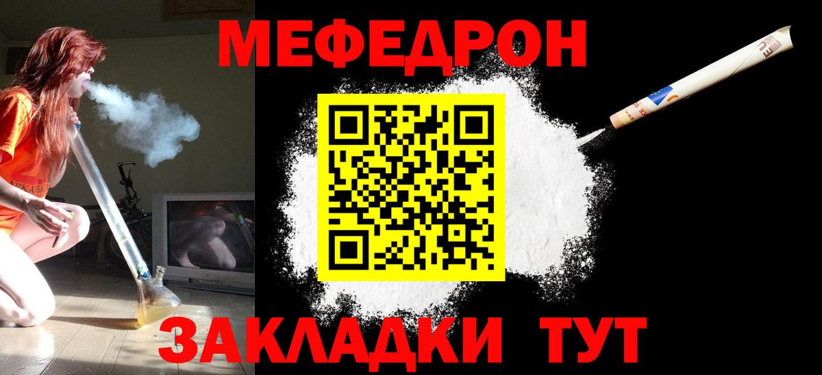 МЕФ кристаллы Искитим