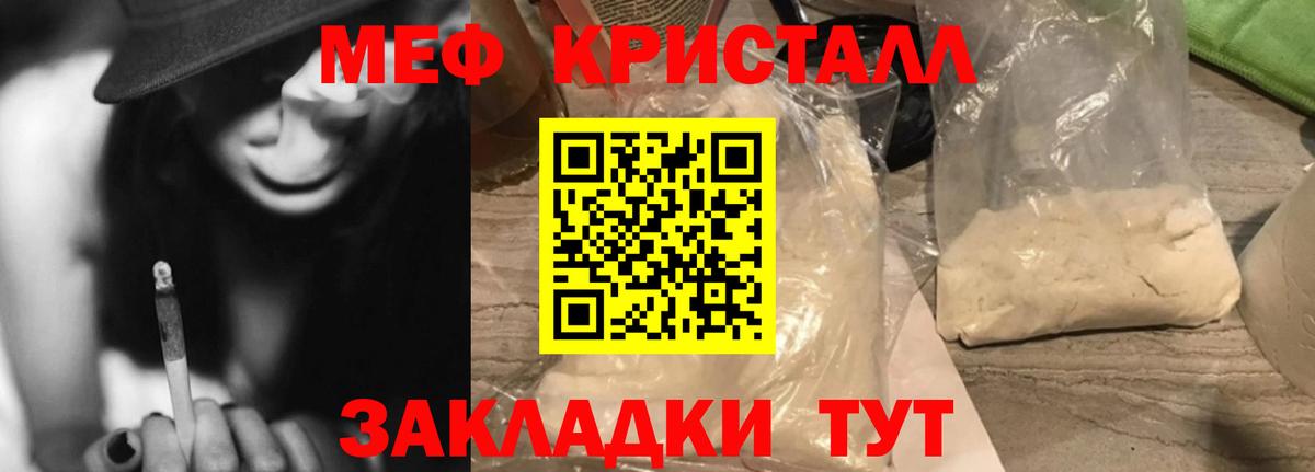 Искитим  МЯУ-МЯУ  Вход с VPN  Мефедрон  МЯУ-МЯУ mephedrone 