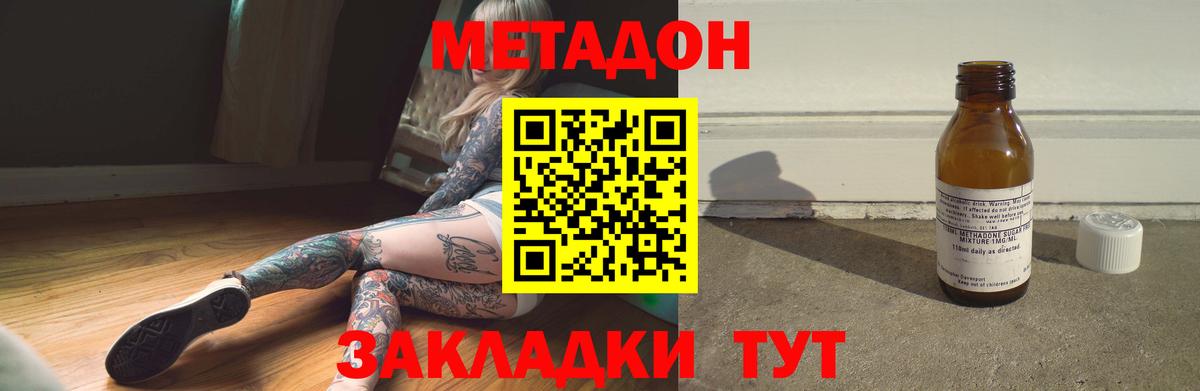МЕТАДОН мёд  Вход с VPN  Искитим 