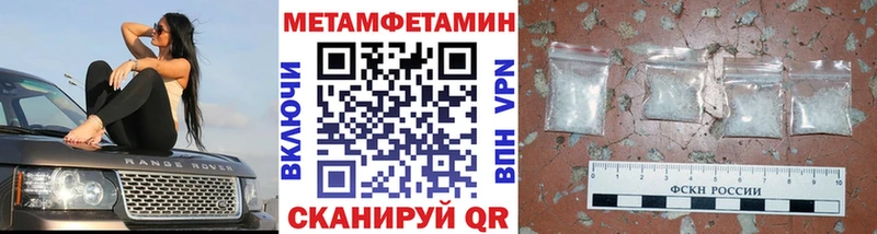Первитин мет  Искитим 