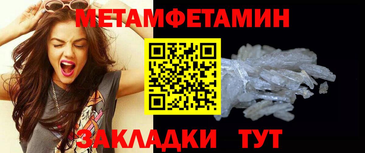 Первитин пудра Искитим