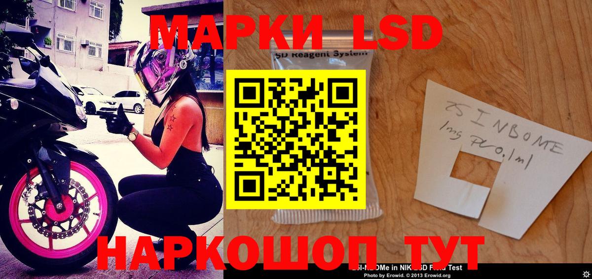 Марки NBOMe  Марки 25I-NBOMe 1,5мг  Вход с VPN  Искитим  Марки 25I-NBOMe 1,5мг 
