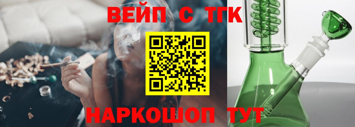 Дистиллят ТГК THC oil  Искитим 