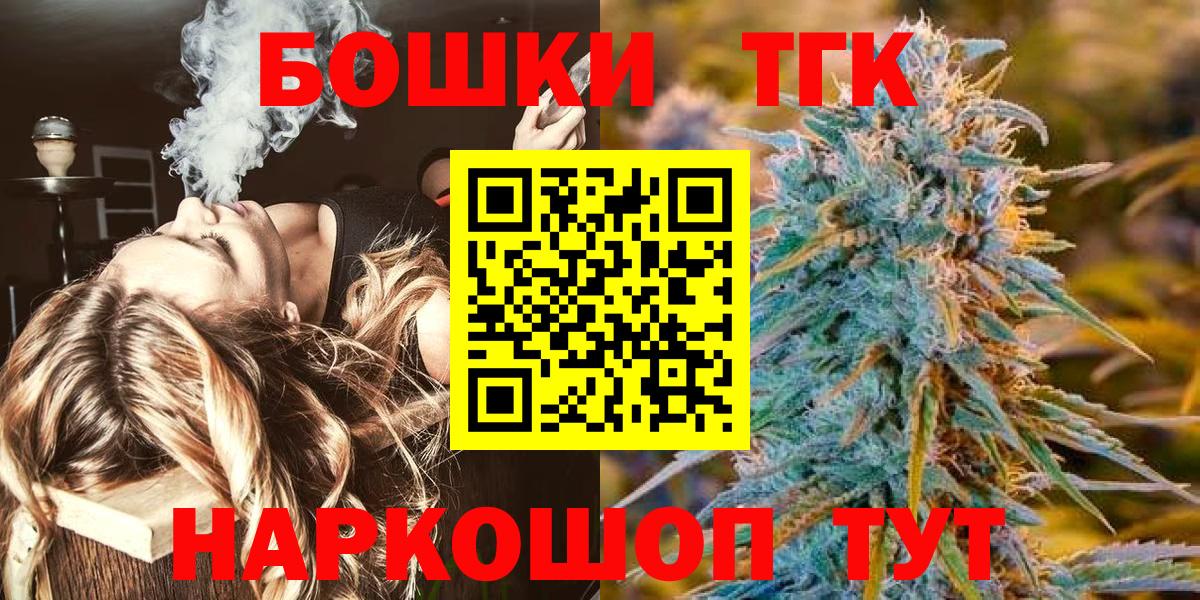 Марихуана план Искитим